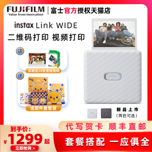 富士instax Link wide宽幅拍立得相纸手机照片打印机一次成像手机热升华照片打印机便携式口袋相片彩色打印机