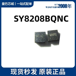 全新原装 SY8208BQNC SY8208B SY8208 QFN6 集成电路 IC