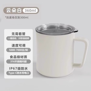 小米有品新款全自动搅拌杯高端咖啡杯电动磁力可充电316水杯