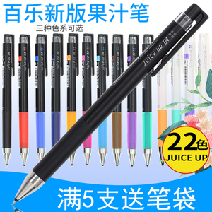 日本PILOT百乐|JUICE UP新果汁笔0.4升级版多彩中性水笔|LJP-20S4