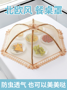 罩菜罩家用可折叠餐桌罩防蚊防苍蝇遮盖剩菜罩食物罩子饭菜伞夏天