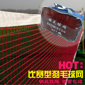 羽毛球网架便携式标准羽毛球网移动折叠室外户外家用简易毽球网