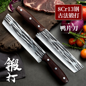 北京烤鸭片鸭刀饭店厨师专用菜刀手工锻打切片刀超薄瓜果刀片皮刀