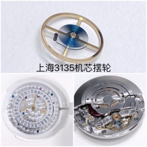 手表配件 国产上海3135机芯摆轮 全摆 蓝油丝摆轮 与原装不通用