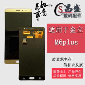 适用于金立M5plus M6plus M5 M6 M7L 液晶显示一体屏内外屏幕总成