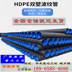 HDPE双壁波纹管钢带螺旋增强管克拉管300缠绕管PE给水管排污水管