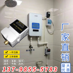 水一方学校浴室控水器 IC卡水控机 工厂控水系统 远程智能热水表