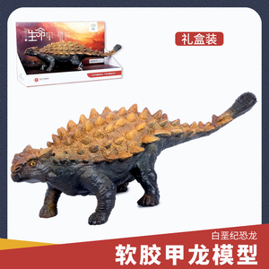 侏罗纪仿真恐龙模型大号软胶甲龙玩具儿童小男孩动物玩偶礼物摆件