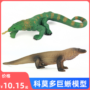仿真科莫多巨蜥模型爬行动物玩具科莫多龙蜥蜴儿童科教礼物实心