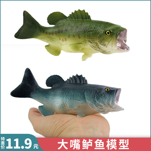 仿真野生动物淡水鱼模型塑料大嘴鲈鱼玩具儿童科教认知礼物摆件