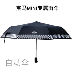 适用于宝马MINI Cooper黑白格雨伞countrymanf56自动伞遮阳伞雨伞