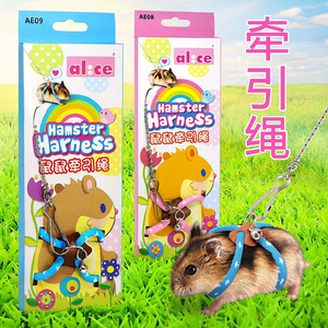 Alice 仓鼠牵引绳 遛鼠绳 鼠鼠外出 牵引带 约25g