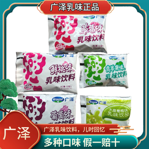 广泽草莓奶老味道东北草莓味调制乳苹果味乳味饮料袋装