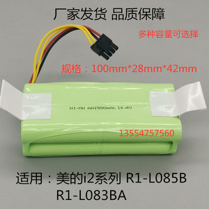 适用美的i2扫地机VR06 083BA 085B地贝ZN606/7电池AA1500mAh14.4v