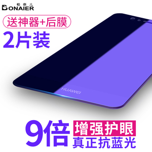 适用于华为nova7钢化膜nova5pro手机nova6防摔7se全屏8se/6se贴膜3i抗5ipro防nova2s蓝光4e/3e/5z畅享9plus