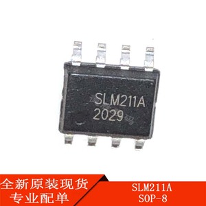 全新 SLM211A SLM211ACB-13GTR 支持PWM调光功能的线性恒流芯片