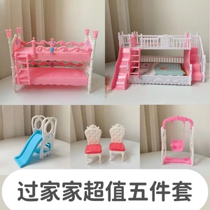 玩偶娃娃床DIY配件女童过家家迷你儿童微缩家具玩具芭比娃娃可用