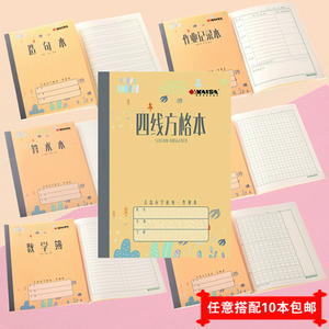 凯萨青岛统一作业本子四线方格横格拼音生字练习造句图画日格数字