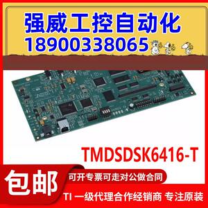 议价TMDSDSK6416-T TMS320C6416 DSP Starter Kit 开发板入门议价