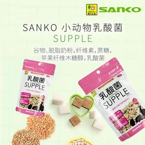 现货SANKO品高乳酸菌颗粒 兔子龙猫豚鼠调节肠胃便秘增强免疫力