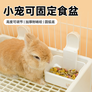 umi兔子食盆宠物兔兔喂食器荷兰猪可挂式防扒防打翻食盒饭碗用品