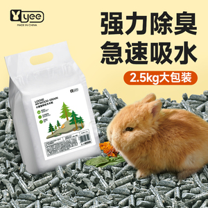 yee兔子垫料除臭木粒兔兔龙猫豚鼠吸水除尿砂代木屑宠物厕所用品