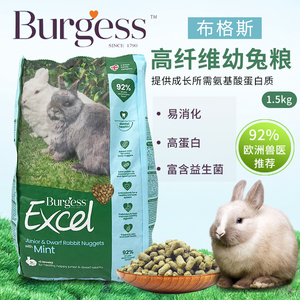 英国Burgess布格斯幼年兔粮侏儒兔粮高纤维幼兔粮食兔子饲料进口