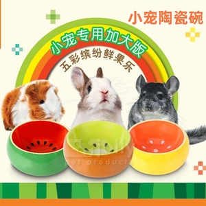 JOLLY鲜果乐仓鼠食盒美食碗 加大版兔子食盆陶瓷碗食物碗兔子用品