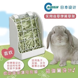包邮 进口日本马卡草架 固定式弹簧草架 兔子草架龙猫荷兰猪草架