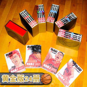 灌篮高手漫画书 灌篮高手漫画书品牌 价格 阿里巴巴