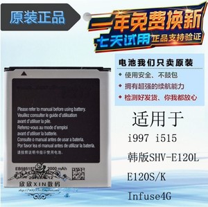 适用 韩版 三星SHV-E120L/S/K i9210电池 E110s i997手机电池电板