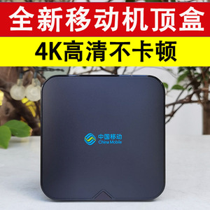 中国移动机顶盒网络电视盒子家用无线WiFi高清电信联通全网通投屏