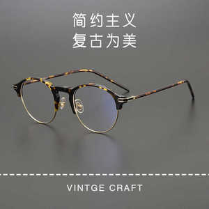 金子眼镜同款日系复古时尚板材＋纯钛椭圆框近视KV-81可配有度数