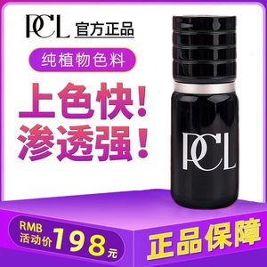 PCL色料纹绣色乳纯植物雾眉漂唇唇部半永久正品咖色专用眉毛眼线