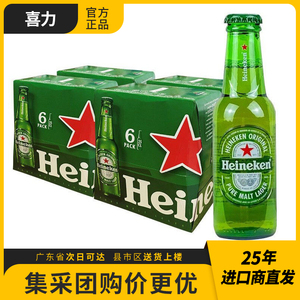 Heineken喜力啤酒进口喜力mini小瓶装迷你版 250ml*24瓶装整箱装