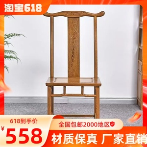 红木餐椅实木靠背休闲椅子办公电脑椅家用鸡翅木小官帽椅原木家具