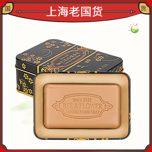 上海蜂花牌 逸品檀香皂150g 温和植物配方 滋润保湿 沐浴皂洗脸香