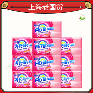 上海扇牌内衣裤专用皂天然不含漂白荧光剂驱尘螨肥皂洗衣皂180g