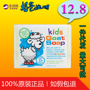 澳洲Goat Soap山羊奶皂天然孕妇儿童婴儿抗过敏手工皂香皂-kids皂