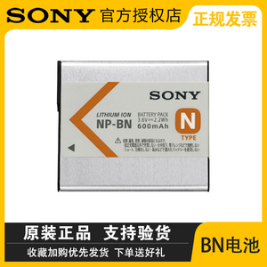 Sony/索尼NP-BN1原装电池W730 WX220 W830 W810 QX30 TX10 TX55数码相机NP-BN