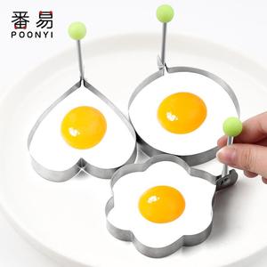 304不锈钢水煮荷包蛋模具爱心煎蛋器家用快速蒸儿童早餐鸡蛋神器