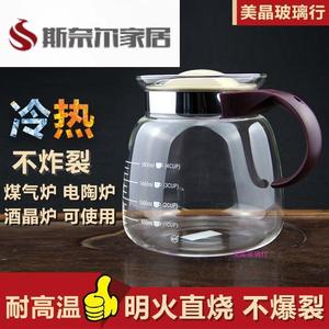 玻璃茶壶直火 加厚大容量耐高温凉水壶泡茶煮咖啡 明火烧水壶