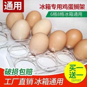 z塑料加厚储物盒格子冷藏室明格隔层蛋架托冰箱侧门通用鸡蛋搁架