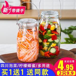 密封罐玻璃四川泡菜坛腌菜缸食品储物罐泡蜂蜜柠檬百香果瓶子家用