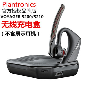Plantronics/缤特力VOYAGER 5200蓝牙耳机专用充电盒充电宝电池盒