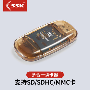 ssk飚王 SCRS026 USB2.0水晶SD卡读卡器大卡SDHC直读SD专用读卡器
