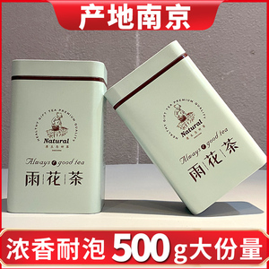 2罐一共500g南京特产雨花茶绿茶2022新茶雨前茶叶罐装