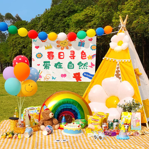 户外野餐露营生日气球装饰儿童周岁派对场景布置春游草地拍照道具