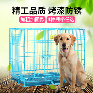 乐佳狗狗笼子猫笼宠物犬大号折叠加粗金毛铁笼用品兔笼大型狗窝