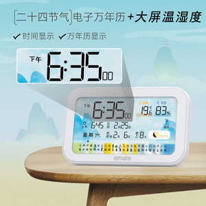 易美特家用电子温湿度计2023新款客厅家用大屏显示创意带闹钟日历